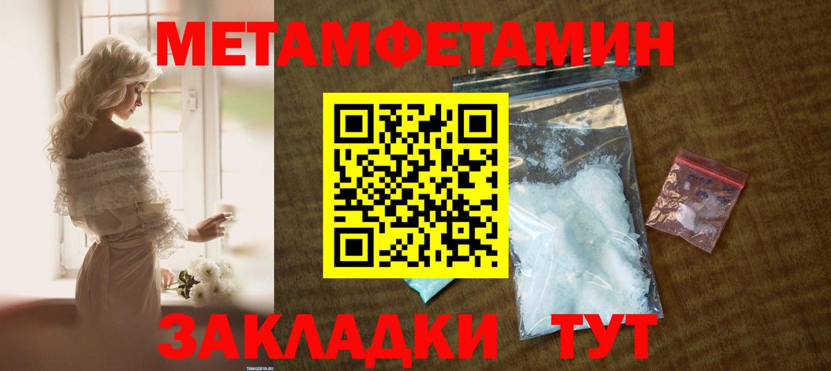 Amphetamine  Amphetamine Розовый  Вход с VPN  Ивантеевка 