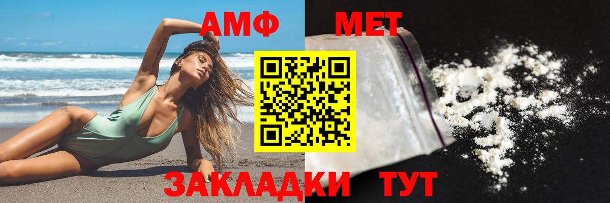 АМФЕТАМИН Розовый Ивантеевка