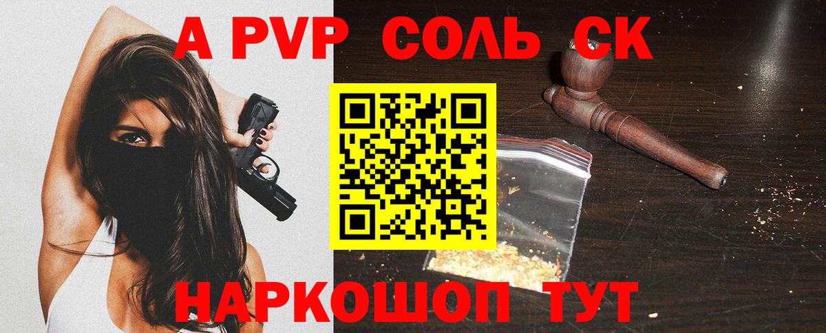 APVP  Вход с VPN  Ивантеевка  А ПВП Crystall 