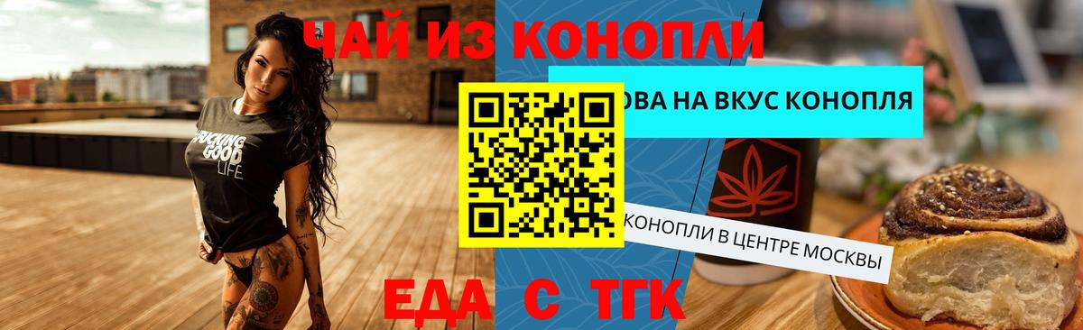 Ивантеевка  Печенье с ТГК марихуана  Вход с VPN 