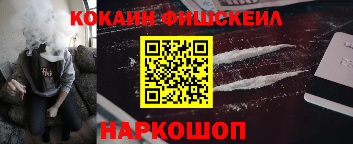 Ивантеевка  КОКАИН 97%  Кокаин Эквадор  COCAIN  Вход с VPN 