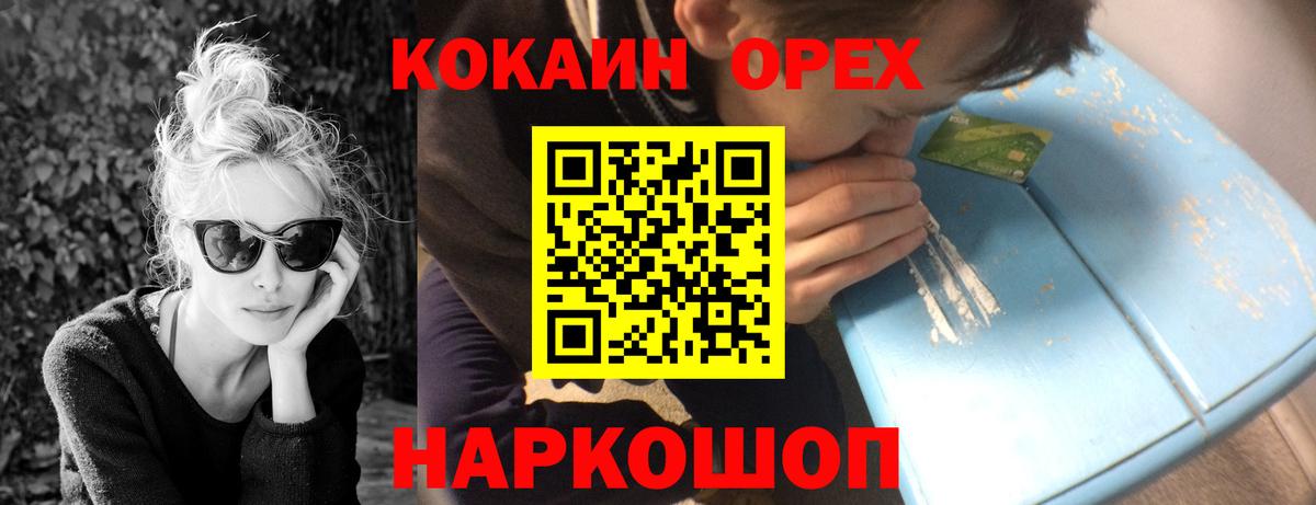 Cocaine 98% Ивантеевка