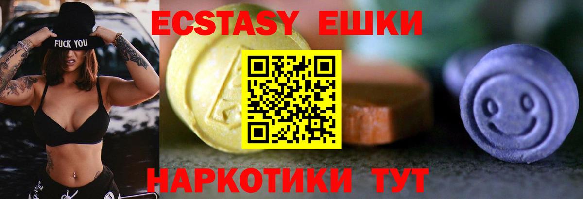 Ecstasy Punisher  Экстази 99%  Вход с VPN  Ивантеевка 