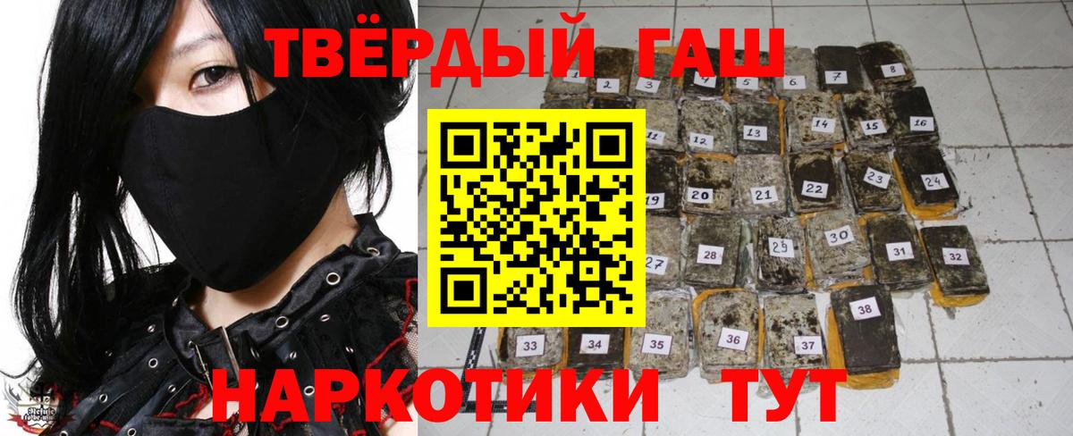 Ивантеевка  Гашиш  Гашиш VHQ  Вход с VPN  ГАШИШ хэш 