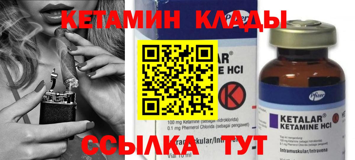 Кетамин ketamine  Кетамин VHQ  Ивантеевка  Вход с VPN 