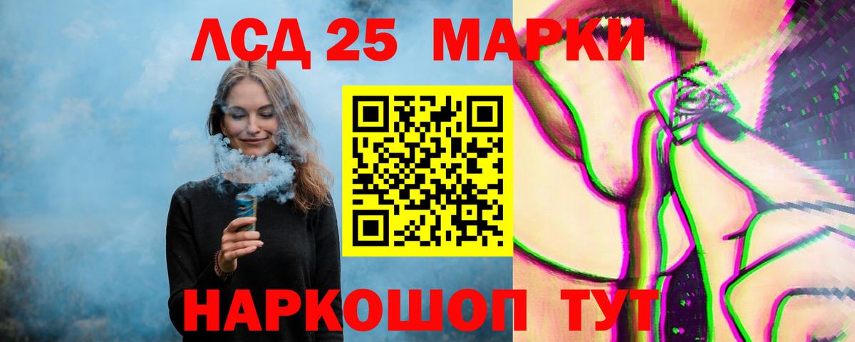 LSD-25 экстази кислота  LSD-25 экстази ecstasy  Ивантеевка  Вход с VPN 