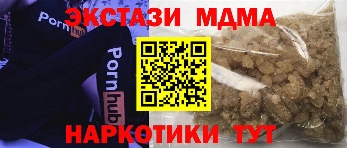 Ивантеевка  MDMA Molly  MDMA молли  МДМА  Вход с VPN 