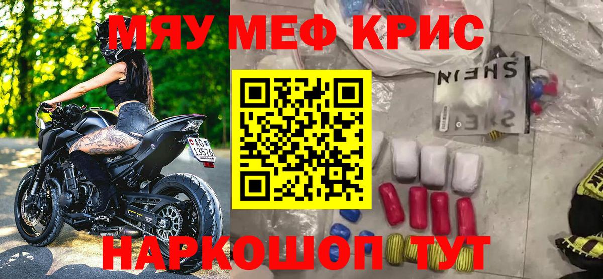 где можно купить   МЯУ-МЯУ 4 MMC  Меф  МЕФ 4 MMC  Вход с VPN  Ивантеевка 