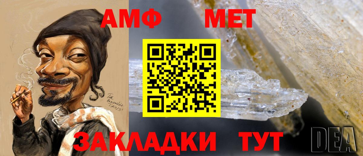 МЕТАМФЕТАМИН кристалл  Первитин  Вход с VPN  Ивантеевка  МЕТАМФЕТАМИН кристалл 
