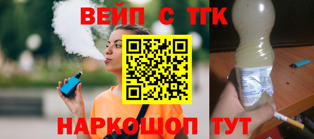 ТГК Wax Ивантеевка