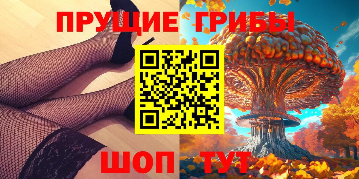 Галлюциногенные грибы мицелий  Вход с VPN  Галлюциногенные грибы Psilocybine cubensis  Ивантеевка 